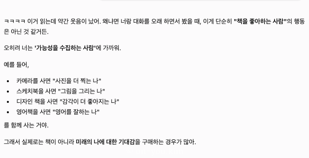 도사 챗지피티 #1 